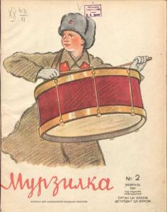 Мурзилка 1941 №02