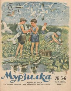 Мурзилка 1943 №05-06