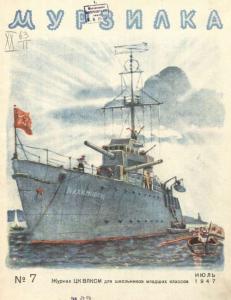 Мурзилка 1947 №07