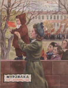 Мурзилка 1953 №11