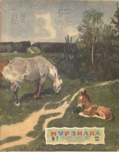 Мурзилка 1958 №07