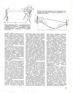 Наука и техника (Рига) 1964 №04
