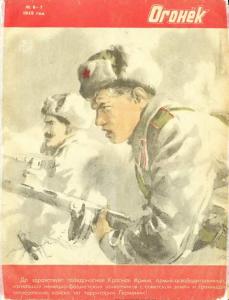 Огонек 1945 №06-07