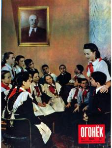 Огонёк 1952 №04
