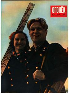 Огонёк 1952 №21
