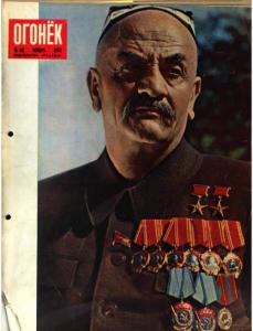 Огонёк 1952 №48