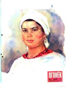Огонёк 1952 №51
