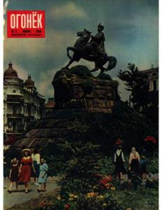 Огонёк 1954 №02