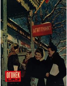 Огонёк 1954 №09