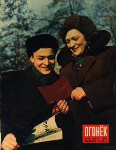 Огонёк 1954 №12