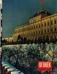 Огонёк 1954 №13