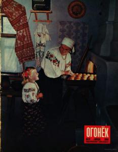 Огонёк 1954 №17