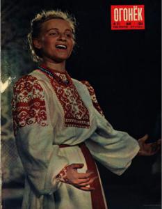 Огонёк 1954 №21