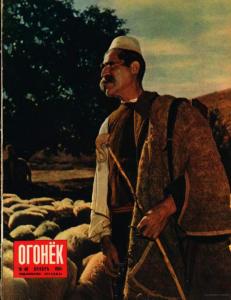 Огонёк 1954 №48
