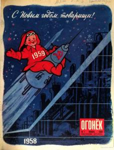 Огонёк 1959 №01