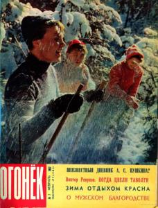 Огонёк 1962 №07