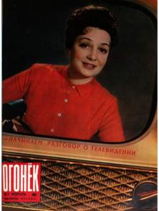 Огонёк 1962 №09