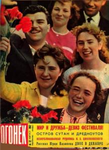 Огонёк 1962 №32