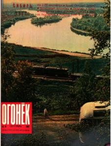 Огонёк 1962 №37