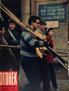 Огонёк 1964 №05