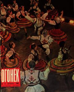 Огонёк 1966 №04