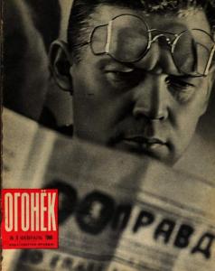 Огонёк 1966 №09