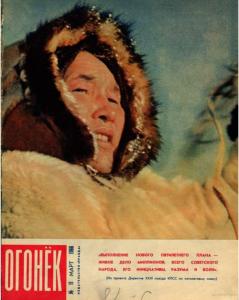 Огонёк 1966 №11