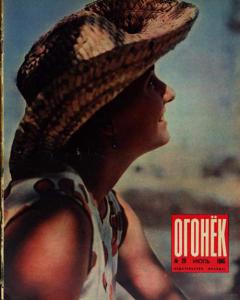 Огонёк 1966 №29