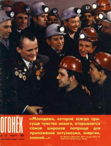 Огонек 1971 №11