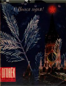 Огонёк 1973 №01