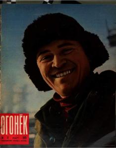 Огонёк 1973 №11