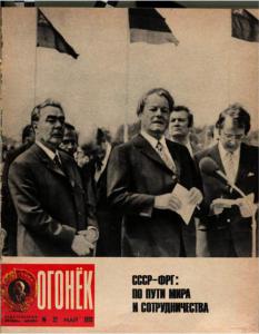 Огонёк 1973 №22