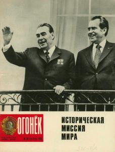 Огонёк 1973 №26