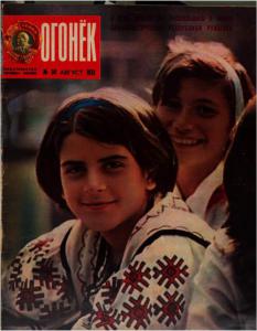 Огонёк 1973 №34