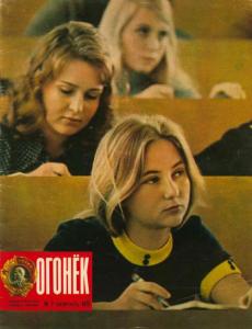 Огонёк 1975 №07