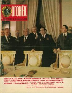 Огонёк 1975 №09