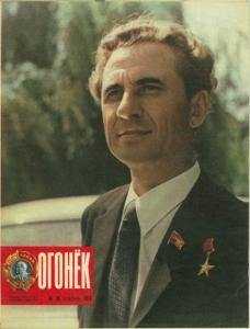 Огонёк 1975 №26