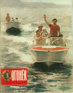 Огонёк 1975 №27