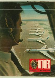 Огонёк 1975 №33