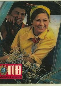 Огонёк 1975 №42