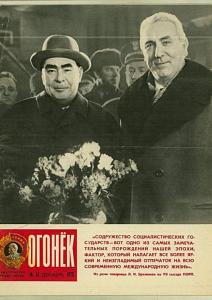 Огонёк 1975 №51