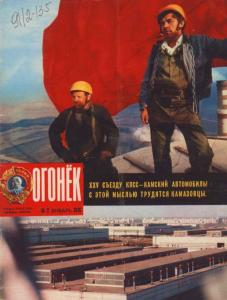 Огонёк 1976 №02