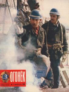 Огонёк 1976 №07