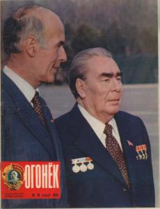 Огонёк 1979 №19