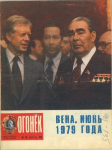 Огонёк 1979 №26