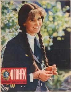 Огонёк 1979 №35
