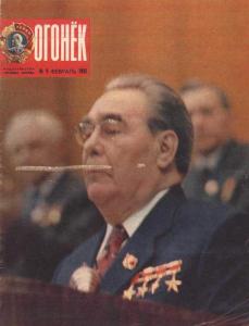 Огонёк 1981 №09