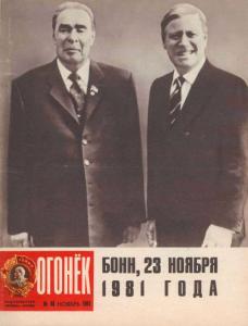 Огонёк 1981 №48