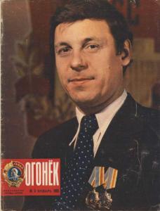 Огонёк 1983 №05