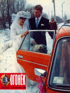 Огонек 1983 №51